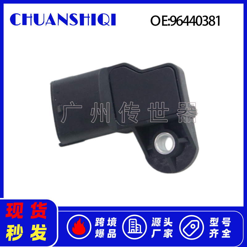 96440381 Suitable for Chevrolet Intake Pressure Sensor 96440381 Suitable for Chevrolet Intake Pressure Sensor