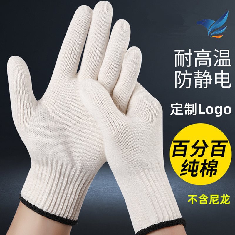 手套劳保工作干活五金透气加厚耐高温隔热防滑工地劳动耐磨线