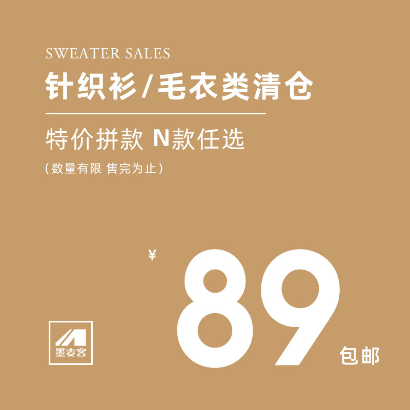 [89 Yuan with Free Shipping] Men's Knitwear/Sweaters/Sweatshirts Mix and Match Styles Updated on August 26Th