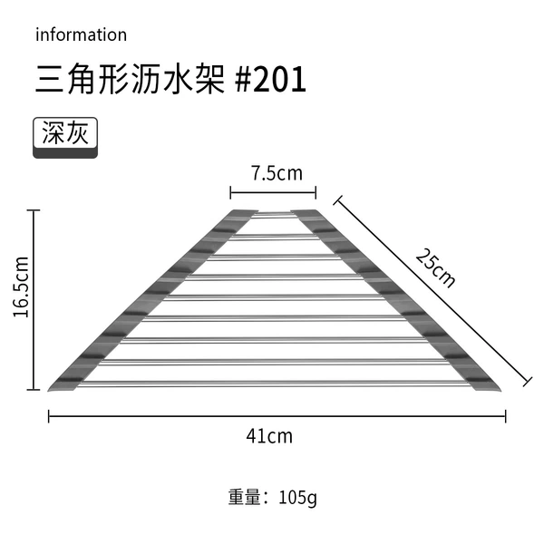 【Dark Grey】201+TPE