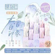 集物社按动笔中性笔高颜值ins黑色速干签字笔花香香氛护套刷题笔