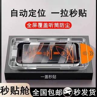 适用苹果16promax钢化膜15防窥膜14plus抗蓝光13手机膜12全屏11XR