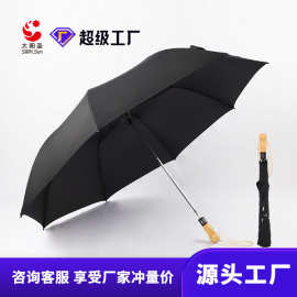 晴雨两用自动二折伞高尔夫伞 8骨商务广告礼品折叠伞定制logo