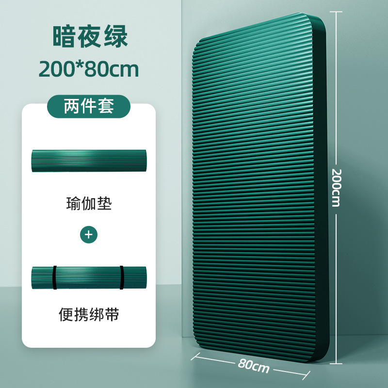 专用男士瑜伽垫健身家用防滑减震静音加大加宽加厚隔音运动锻炼|undefined