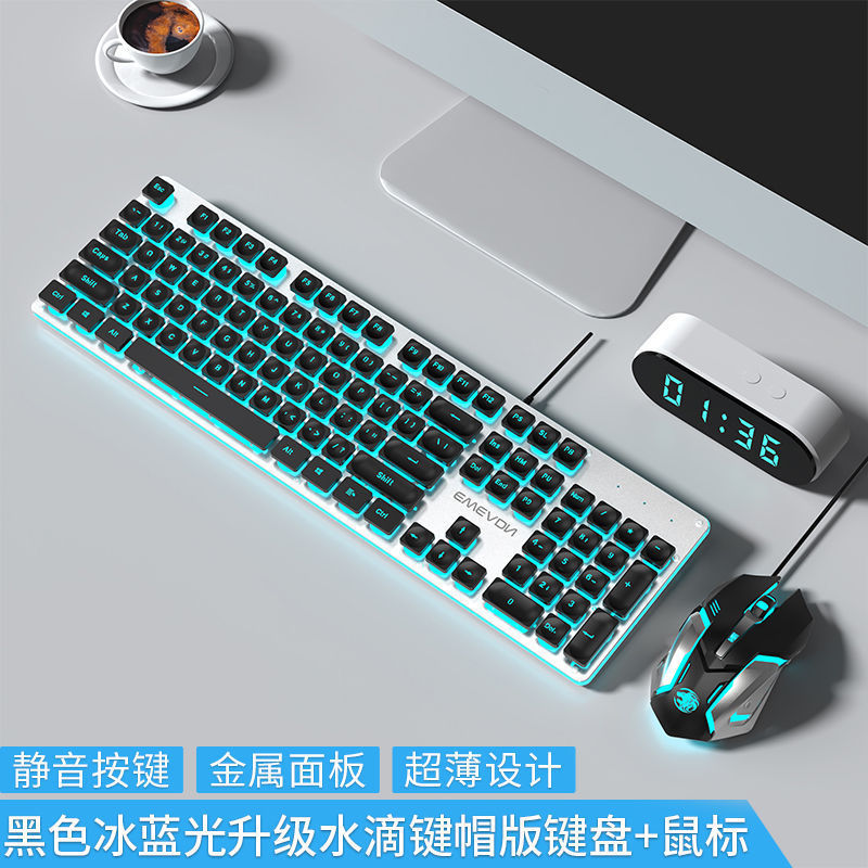 前行者GX710静音キーボードマウス機械手触り有線コンピュータノート女子オフィス高颜値|undefined