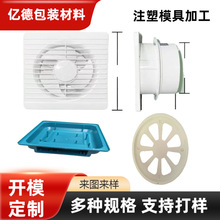 塑料注塑件工农业注塑异形件机械尼龙塑料零部件ABS电器塑料配件