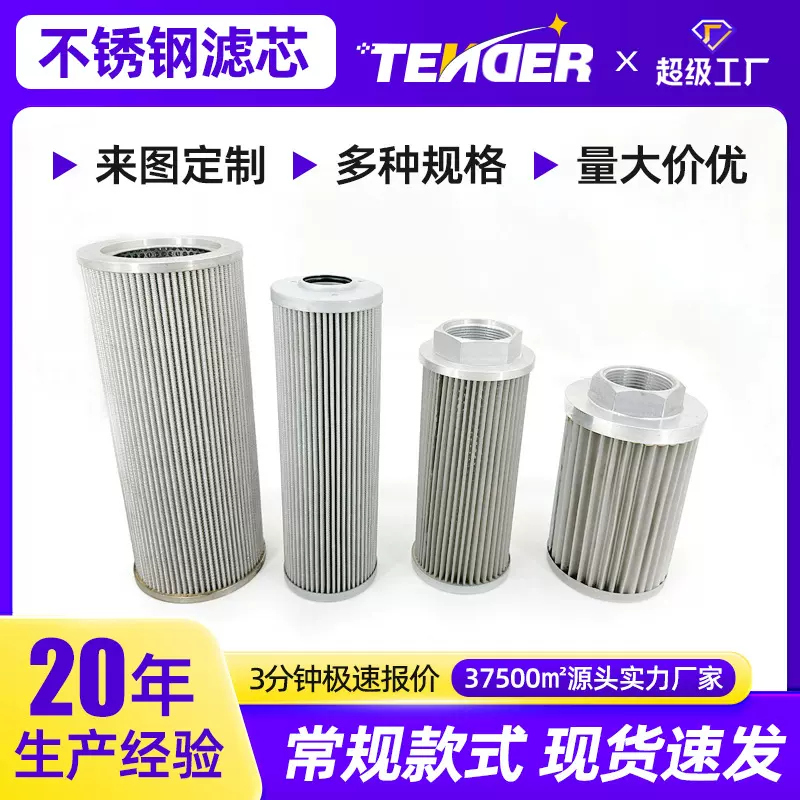 不锈钢滤芯过滤器批发丝网过滤芯工业化工行业液压油折叠过滤芯
