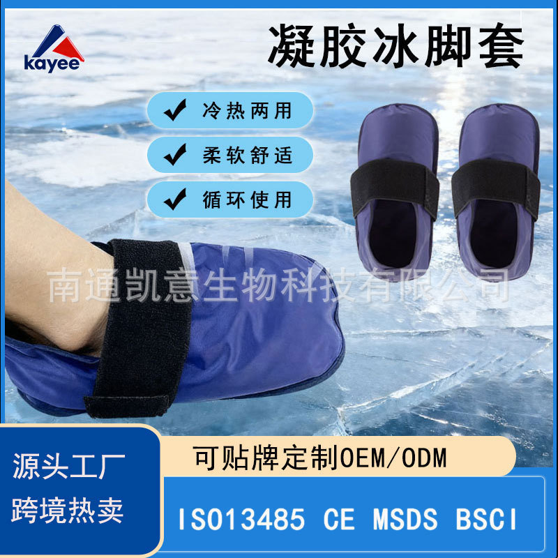 Ice Bag Foot Cover Hot and Cold Compress for Toes and Ankles Sprain Swelling Burn Numbness Dullness Ice Compress Cold Compress Cooling Ice Bag Foot Cover Hot and Cold Compress for Toes and Ankles Sprain Swelling Burn Numbness Dullness Ice Compress Cold Compress Cooling