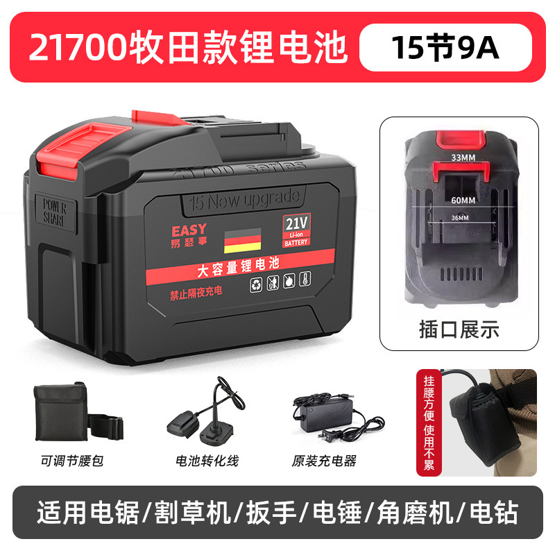 21700牧田款锂电池21V通用电芯扳手电钻电锯电动工具大容量电池组|undefined