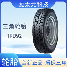 ���� ݆̥TRIANGLE245/70R19.5 TRD92 ȫ�ͨ��݆̥��܇݆̥