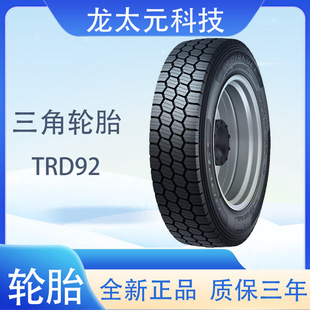 Triangle tire TRIANGLE245/70R19.5 TRD92 all-steel universal tire car tire
