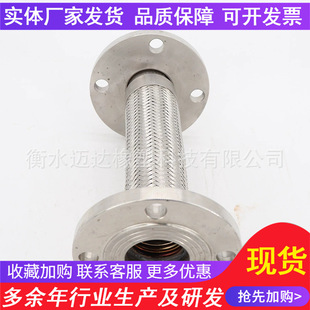 Factory processing supply 304 stainless steel flange metal hose lined with PTFE corrugated wrench type quick soft connection