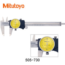Mitutoyo三豐外徑內徑深度卡尺0-150mm帶表卡尺 505-730游標卡尺