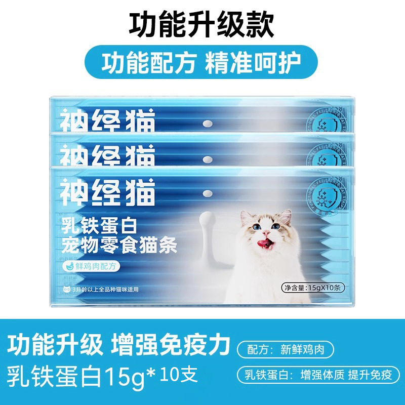 Barril de carne fresca, tiras de gato, bocadillos para gatos, pollo para gatos, atún, nutrición, cachorros, bocadillos para gatos, alimentos para mascotas