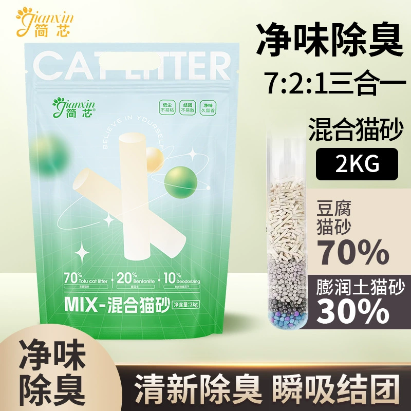 Смешанный кошачий песок тофу дезодорант без пыли активированный уголь бентонит кошачий песок завод минеральный песок кошачий песок бесплатная доставка 20 кг
