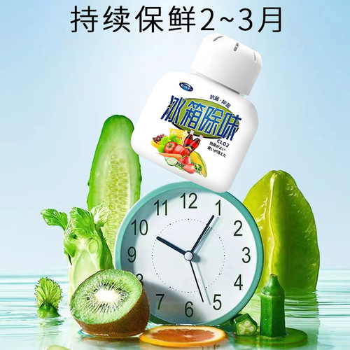 Refrigerator deodorant purifies odor and deodorization artifact deodorization box to remove odor household sterilization disinfection fresh-keeping anti-odor