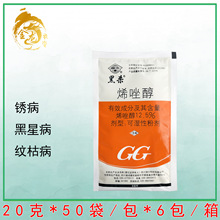 国光黑杀烯唑醇12.5%梨树小麦水稻纹枯病锈病黑星病杀菌剂农药