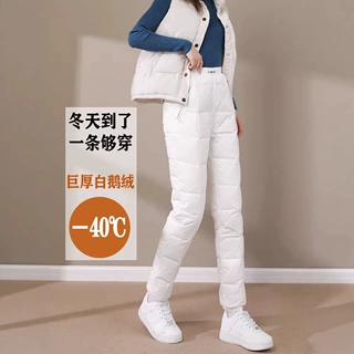 白色羽绒裤女外穿时尚2025新款冬季加厚零下40度防寒高级鹅绒裤