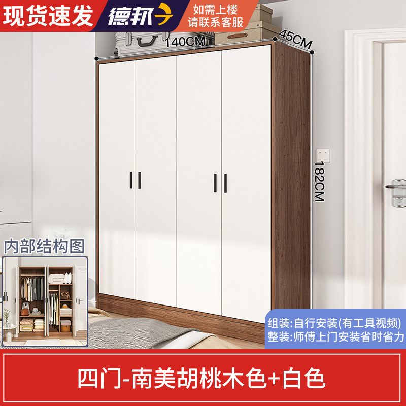 ワードローブ、自宅の寝室のキャビネット、賃貸の部屋、引き出し付き、大小のユニバーサルワードローブ、収納ワードローブ、シンプル|undefined