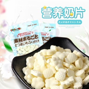 Dog Snacks, Calcium Supplement, Nutritional Milk Tablets, Pet Bone-Building Calcium Supplement, Teething Milk Calcium Tablets, Universal Dog Training Snacks for Dogs and Cats