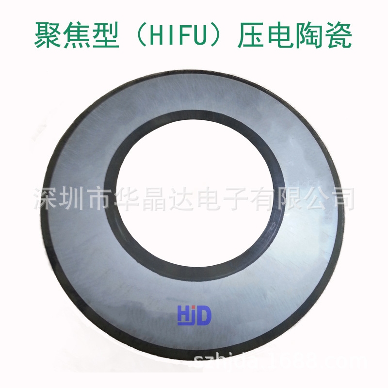 Φ38R38-2M陶瓷聚焦片 HIFU超声刀头振子压电陶瓷球面 超声聚焦