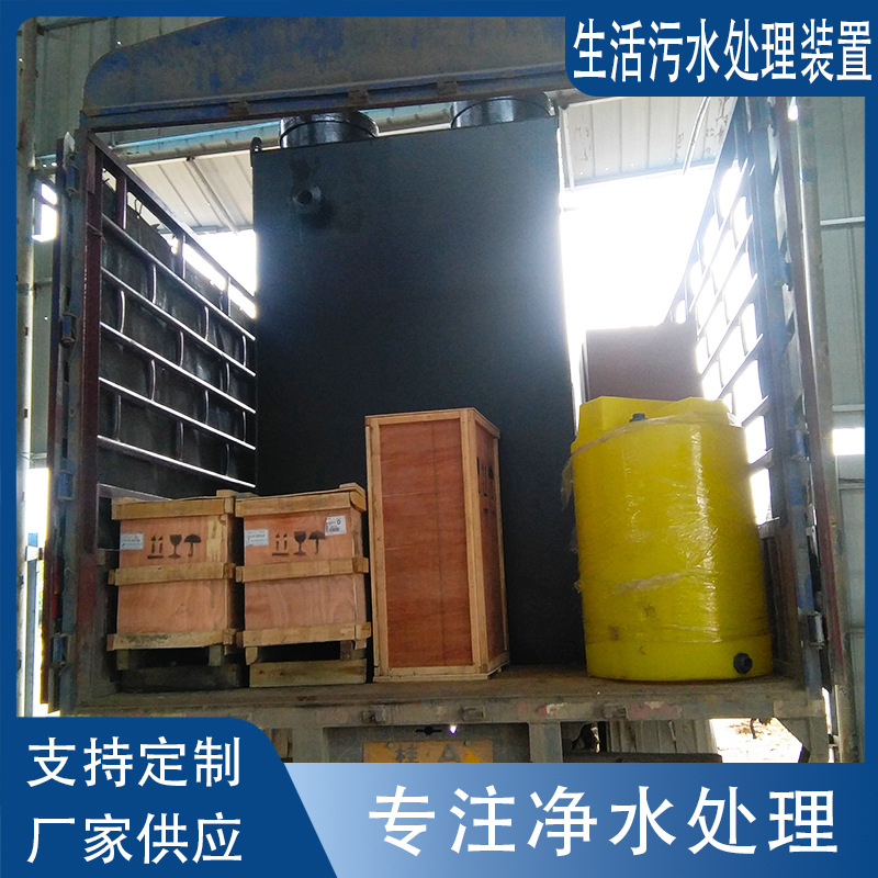 广西供应污水处理设备10T/d地埋式一体化生活污水处理装置