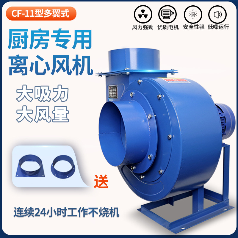 离心风机厨房专用220V强力静音工业抽风机商用蜗牛风机排气扇380V