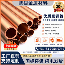 批发CNC抛光铜紫毛细铜管 高导无缝空心圆管切割定制黄铜东莞厂家
