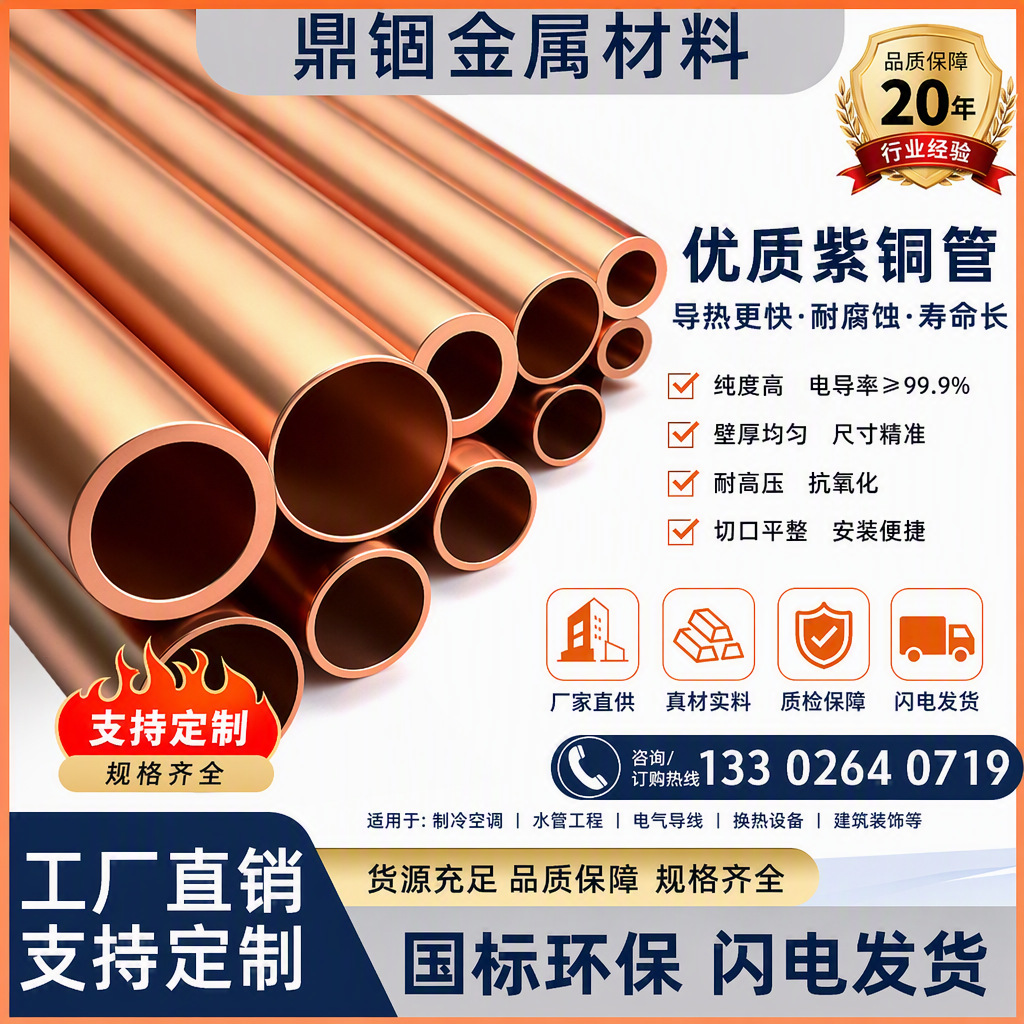 批发CNC抛光铜紫毛细铜管 高导无缝空心圆管切割定制黄铜东莞厂家
