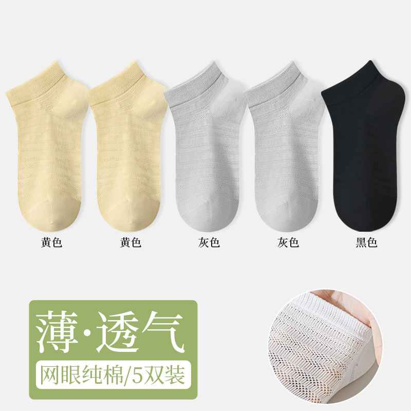 노란색 2+회색 2+검정색, 5쌍