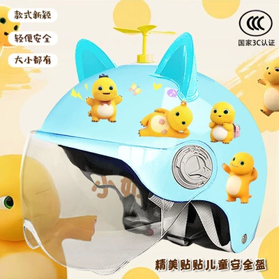 3C certification electric car helmet | Motosiklet kaskı (dəbilqə) - bright-blue-high-definition-random-windmill-blue-ears-childrens-a3c-certification-milk-dragon-stickers