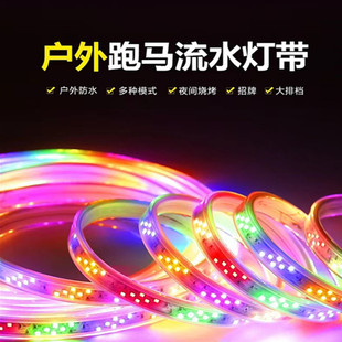 Marquee Light Strip Led5050 Colorful Rgb Outdoor Waterproof Decorative Sign Soft Light Strip Six-Color Running Water Lighting Light Strip