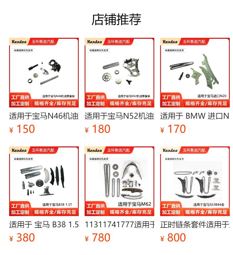 Manufacturer Suitable for Bmw R50 R52 R53 Engine Timing Chain Kit 11311485400 112L