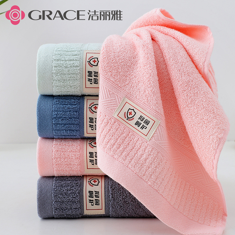 潔麗雅抗菌毛巾純棉吸水不掉毛男女洗臉家用面巾毛巾全棉批發繡字