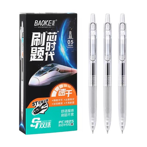 Baoke 1925 press gel pen student brush question ST double-ball pen quick-drying question water pen office meeting record pen