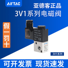 AirTac���¿�3V1-06늴��y3V106A 3V106B 3V1M5A 3V1M5B��λ��ͨ