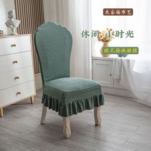 欧式椅子套罩新款拼色圆背餐桌椅套罩简约通用型加厚连体凳子套罩