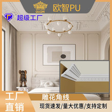 欧式PU雕花线条法式pu线条客厅酒店阴角线顶角线天花吊顶装饰工厂