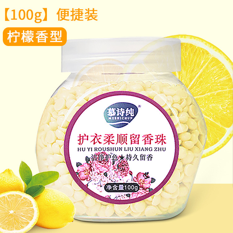 Mushichun 100g bottle scented bead with drop shipping, long-lasting fragrance, soft clothing scented bead manufacturer
