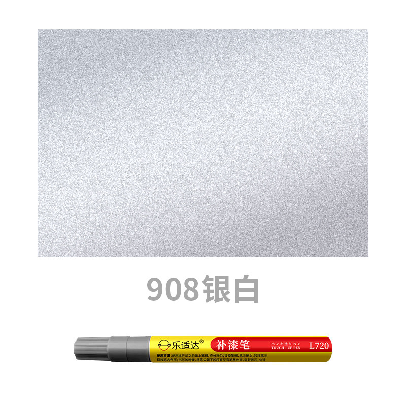 Huizhong Touch Up - 908-silver-white