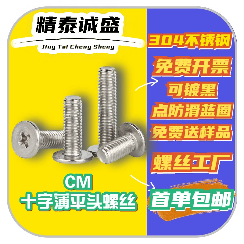 304 нержавеющая сталь M1-M8 большие винты с плоской головкой см машина с плоской головкой проволока с поперечной канавкой тонкие винты с плоской головкой оптом