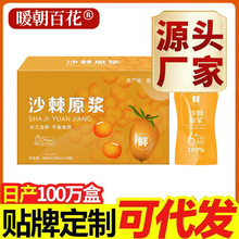 沙棘原浆新疆大果鲜沙棘原浆汁沙棘鲜果沙棘汁源头工厂无任添加剂