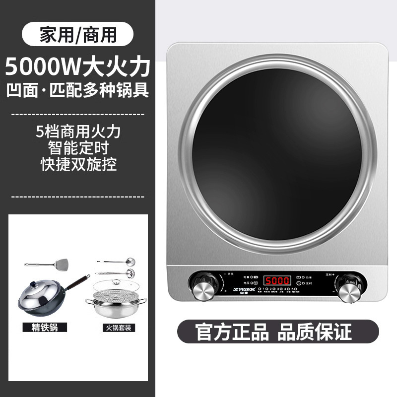 半 球电磁炉家用新款全套炒菜5000W凹面大功率电池炉正品厂家直销|undefined