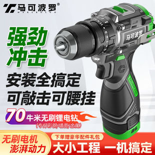 Pure Copper Brushless Small Steel Cannon High-Power Rechargeable Drill Multi-Functional Household Electric Drill Rechargeable Electric Screwdriver