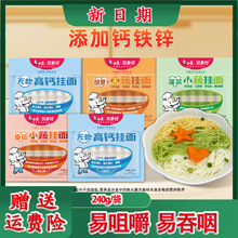 白象儿童小面条贝多分宝宝面食无添加食盐早餐面挂面龙须面蔬菜面