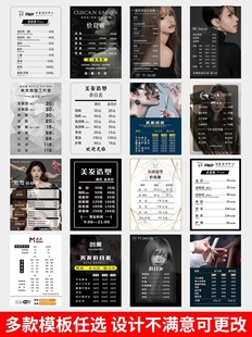 Barber shop price list now do hair salon hair salon beauty industry price list display card acrylic design wall
