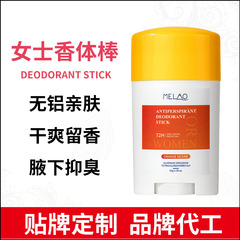 跨境女士香体止汗棒花香淡化异味Deodorant香体膏去汗味留香体棒