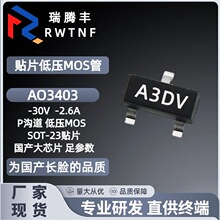 AO3403 ������оƬ����� P����-30V -2.6A ��ЧӦMOS�� SOT-23