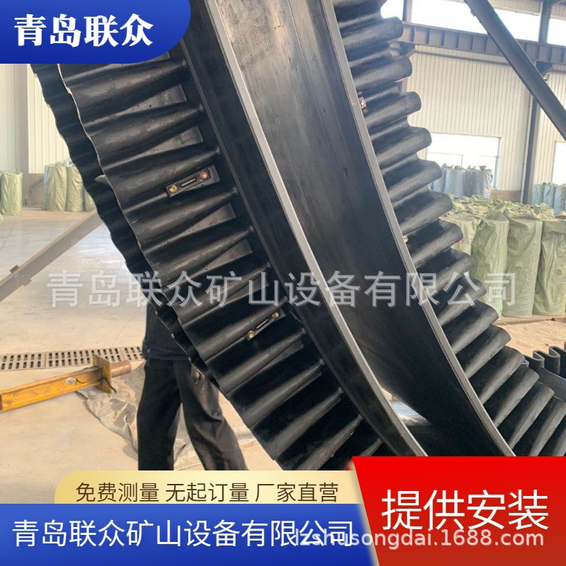 江苏大倾角波状挡边输送带 EP200挡边挡板运输带 环形裙边输送带