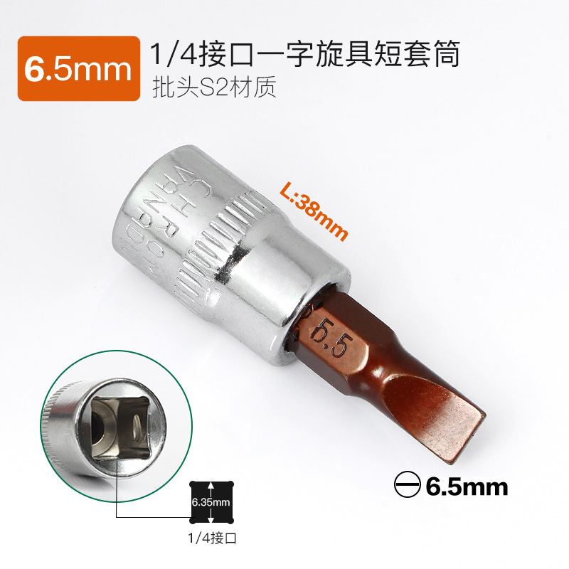 1/4小飞内六角内六花旋具套筒S2压批套筒小快速套筒批头旋具头T30|undefined